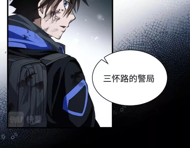 末世召唤狂潮,第5话 危机齐聚警察局,第16张